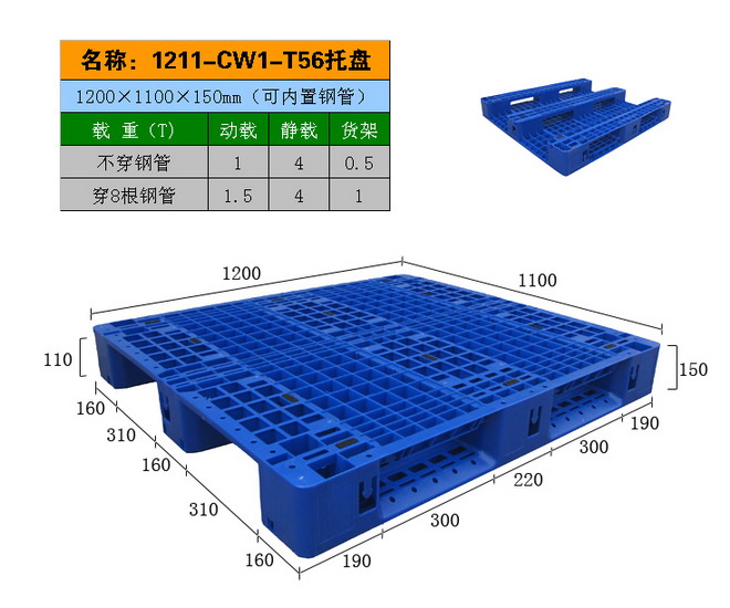 网格金属托盘